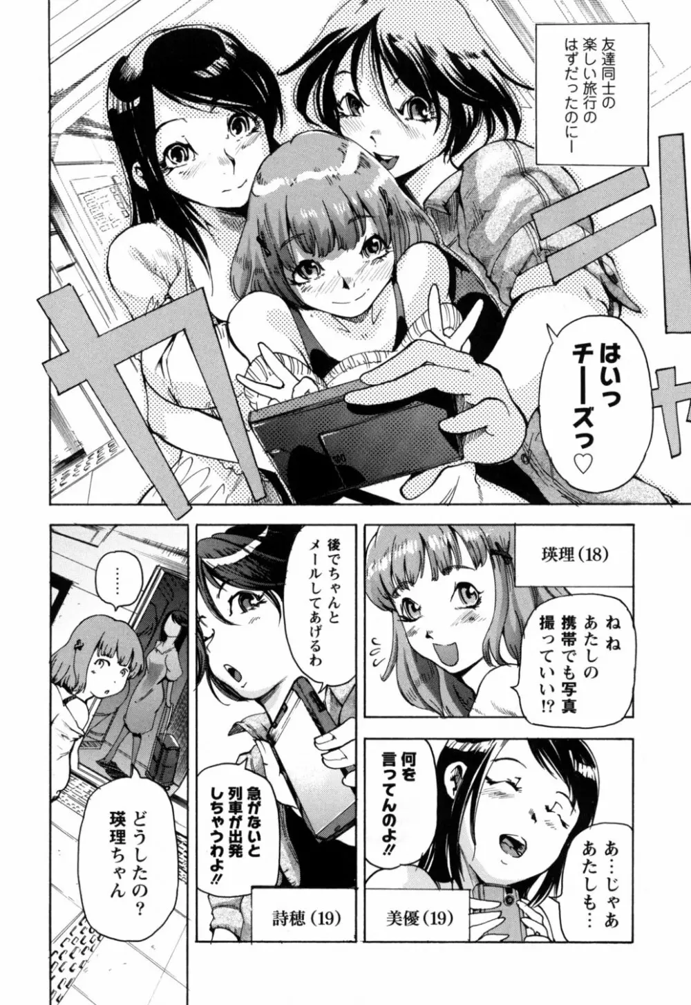 暴淫♀暴触 Page.85