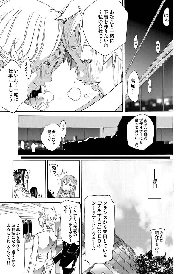 コミックマグナム Vol.12 Page.111