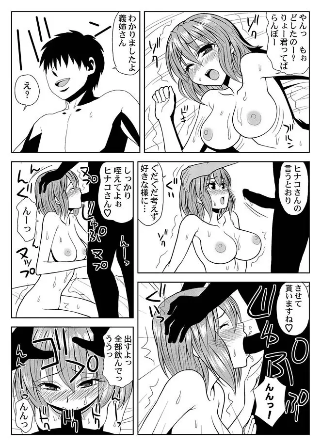 コミックマグナム Vol.12 Page.146