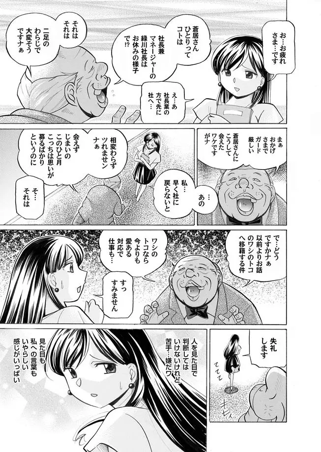 コミックマグナム Vol.12 Page.21