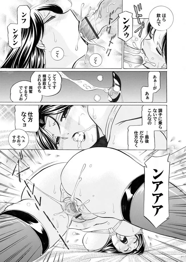 コミックマグナム Vol.12 Page.25