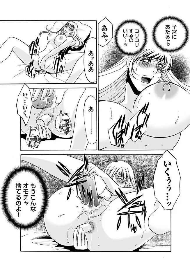 コミックマグナム Vol.12 Page.34