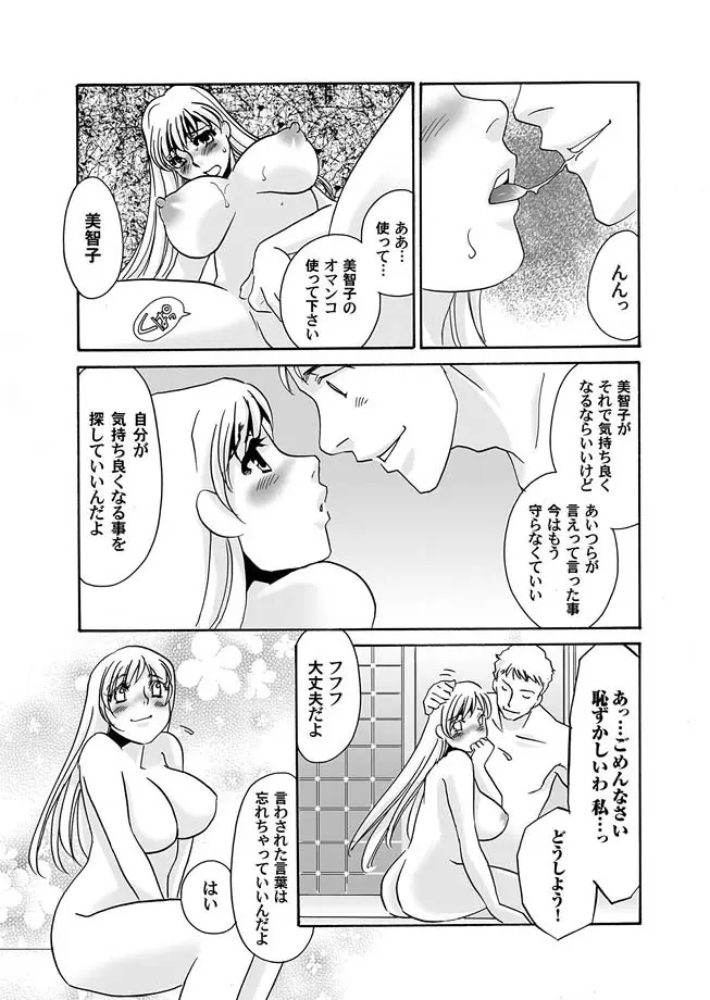 コミックマグナム Vol.12 Page.39