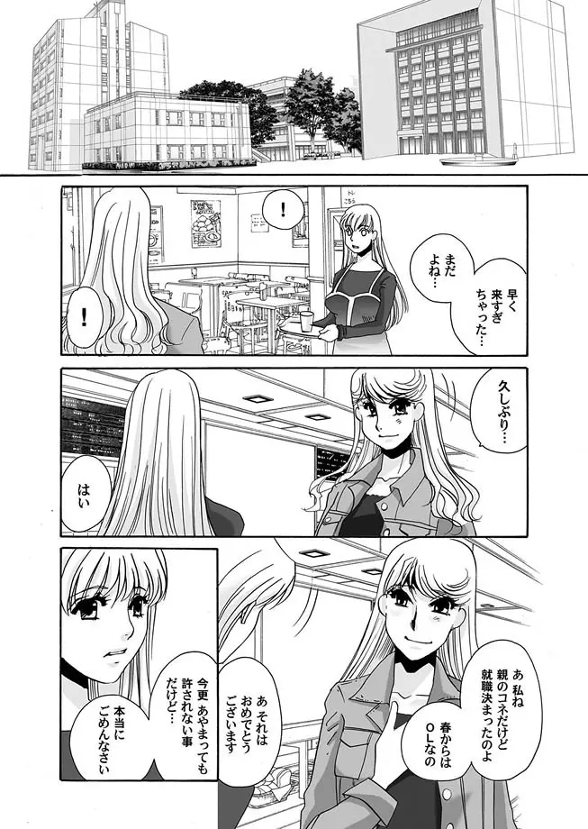 コミックマグナム Vol.12 Page.41