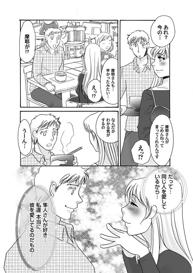 コミックマグナム Vol.12 Page.44