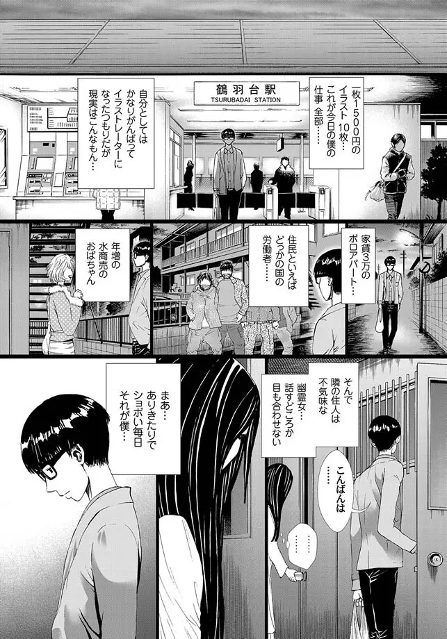 コミックマグナム Vol.12 Page.51