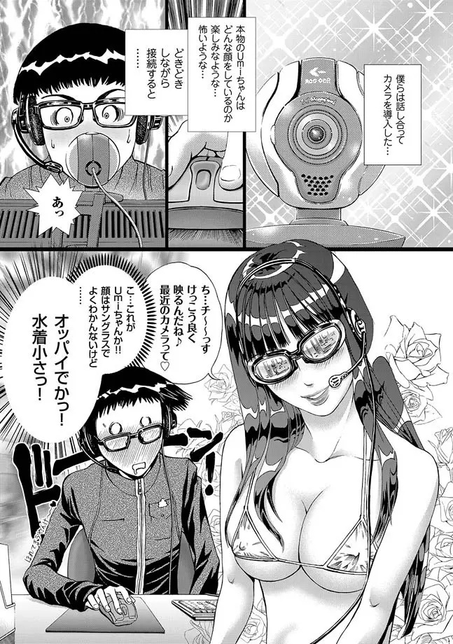 コミックマグナム Vol.12 Page.60