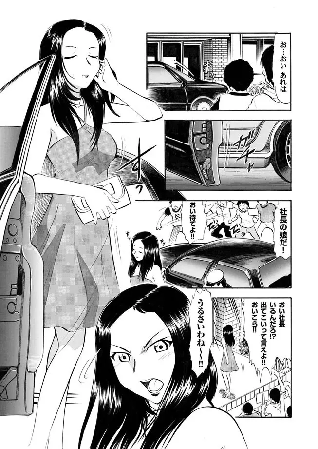 コミックマグナム Vol.12 Page.73