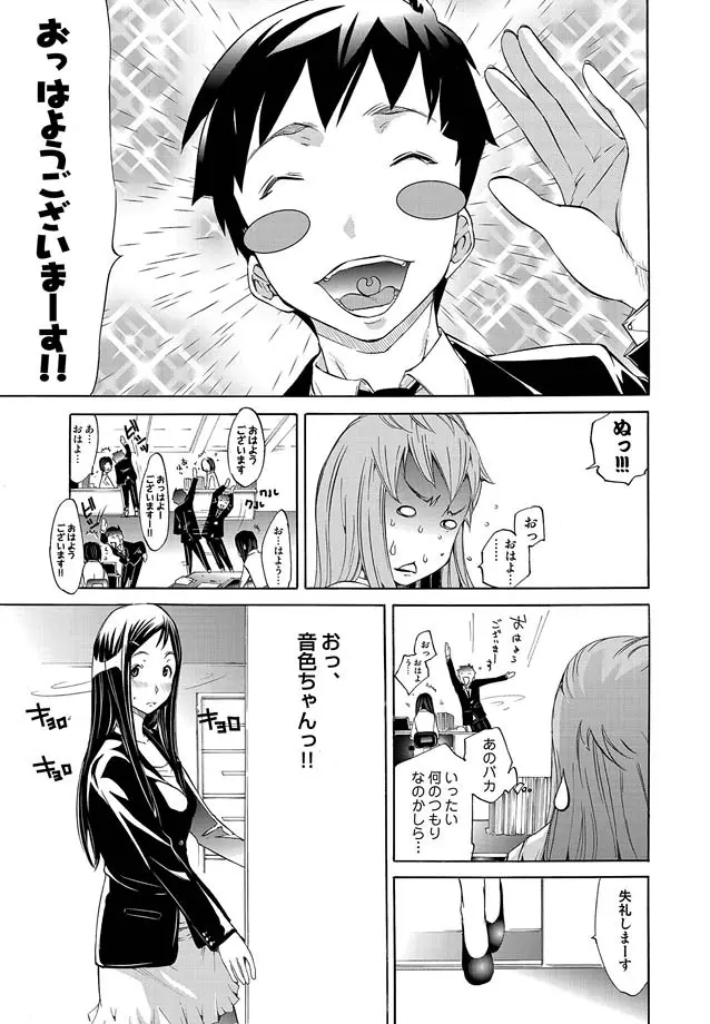 コミックマグナム Vol.12 Page.93