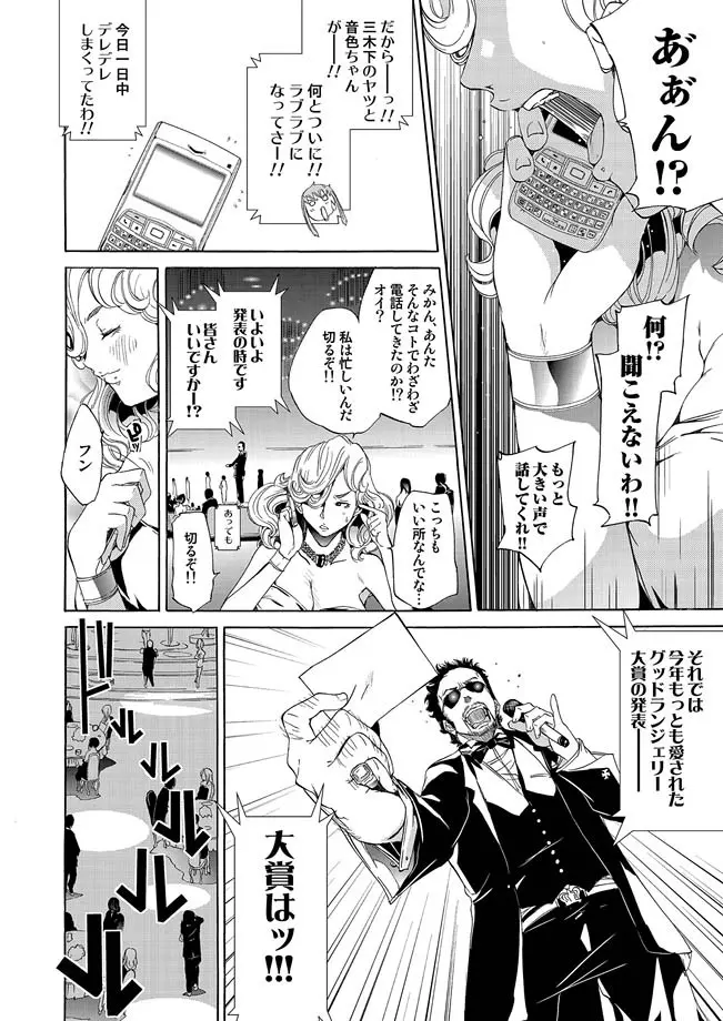 コミックマグナム Vol.12 Page.96