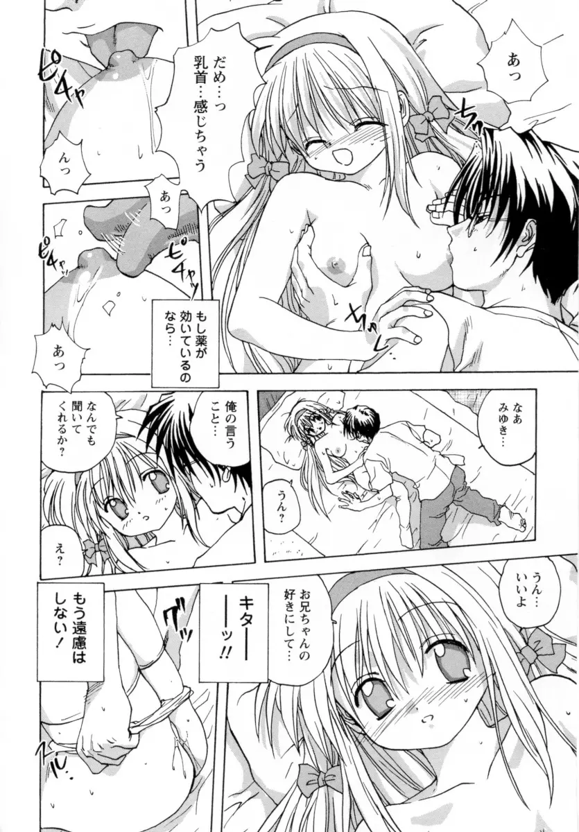 ロリっ娘 Page.58