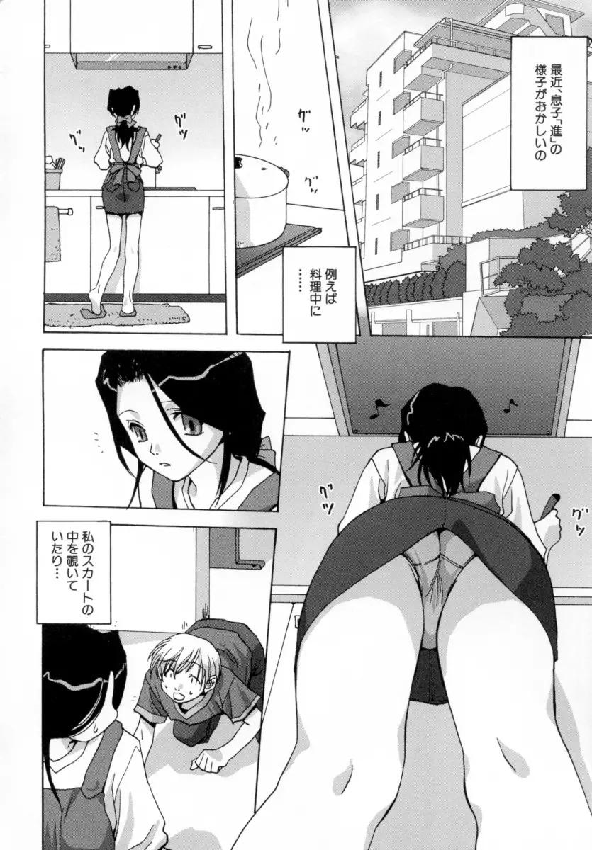 ロリっ娘 Page.84