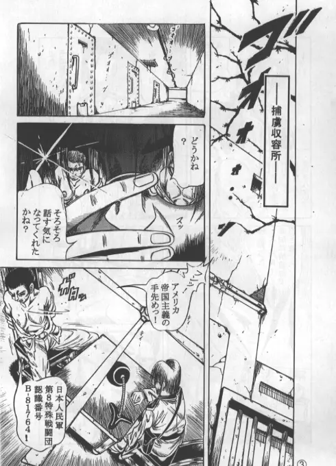 吸精妖女 Page.5