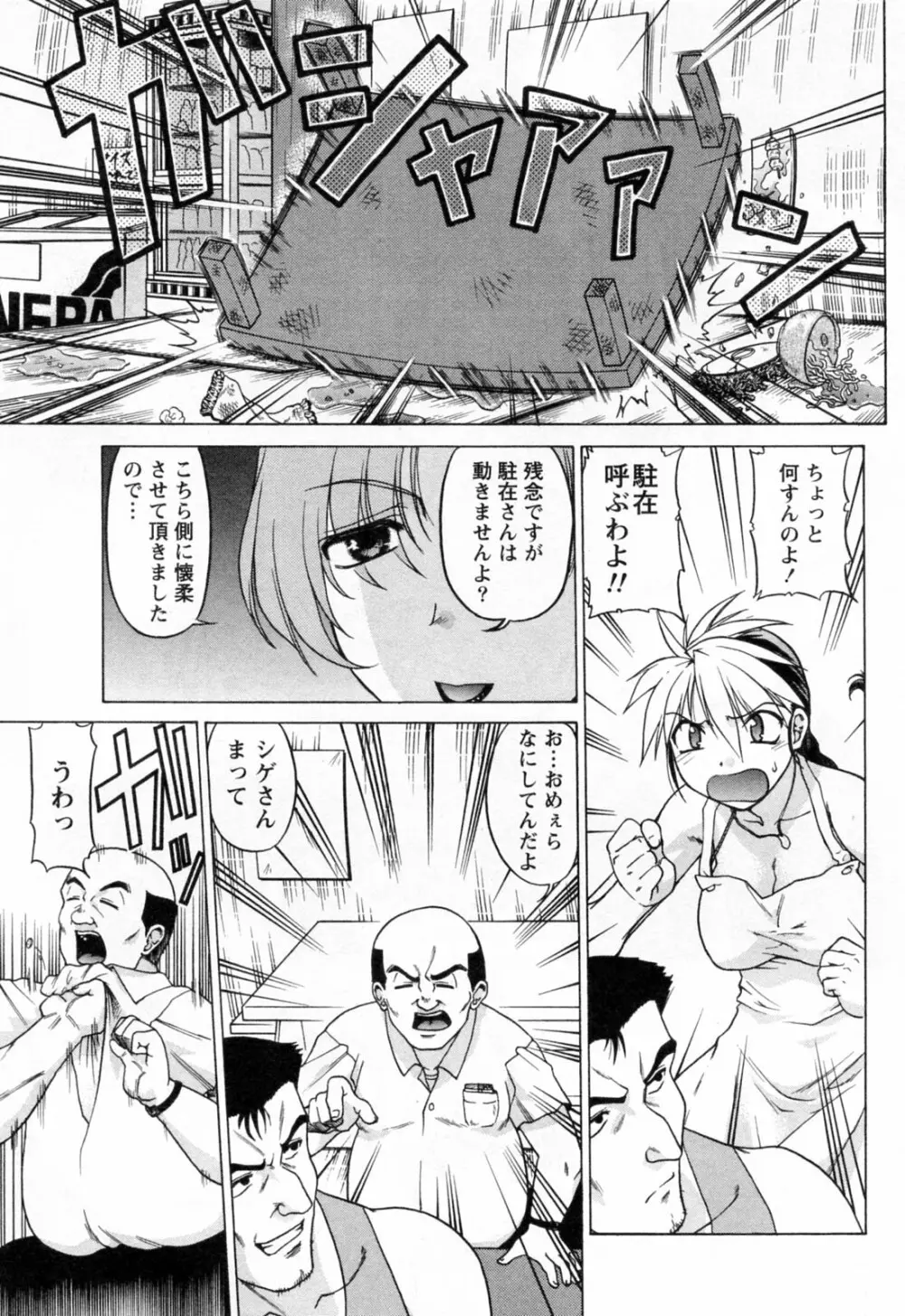 よっといで 1 Page.177