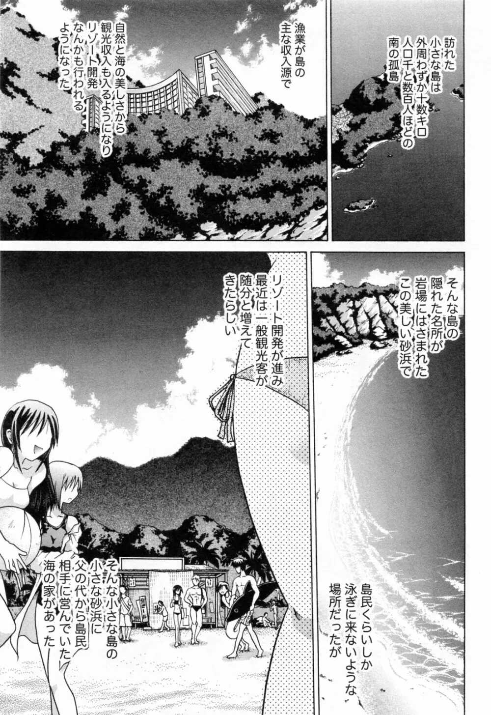 よっといで 1 Page.35