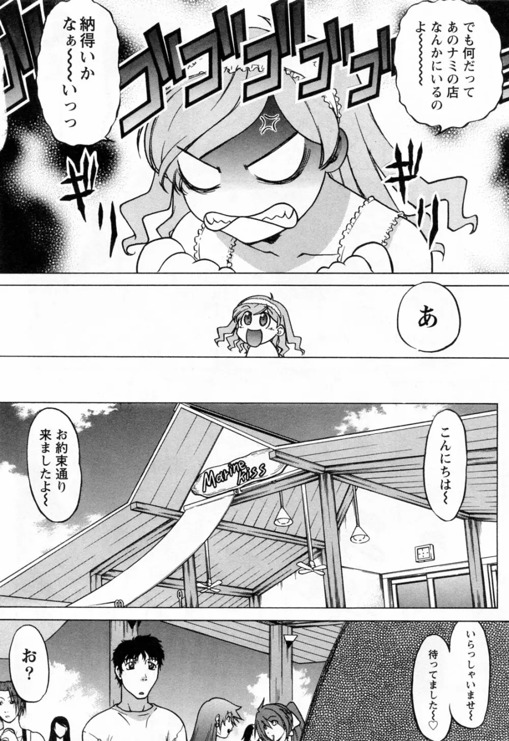 よっといで 1 Page.66