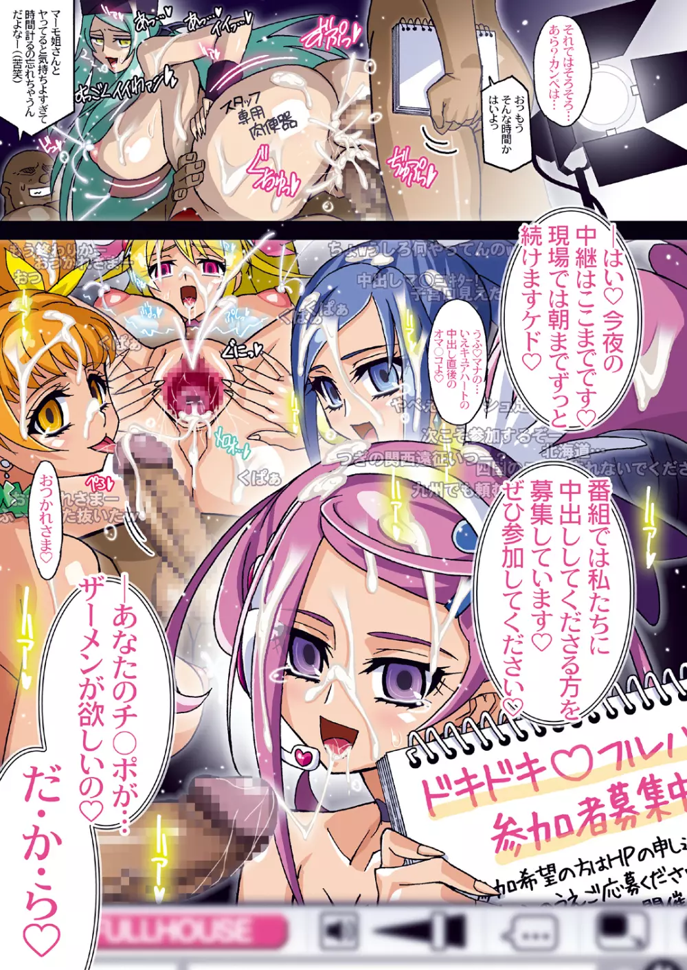 [スタジオみずよーかん (東戸塚らいすた)] SWORD STRIKE DL (ドキドキ！プリキュア) [DL版] OMAKE Page.226