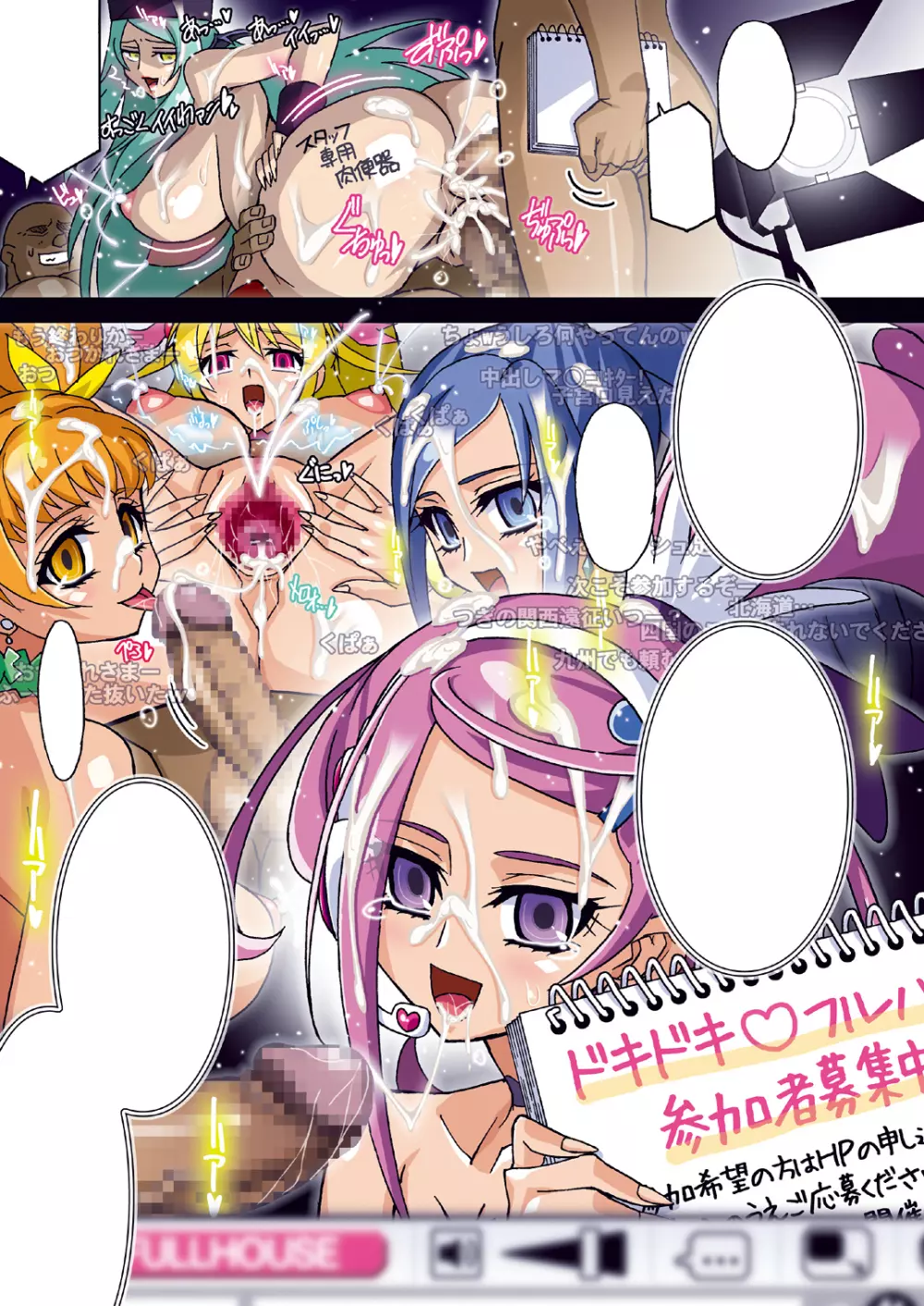 [スタジオみずよーかん (東戸塚らいすた)] SWORD STRIKE DL (ドキドキ！プリキュア) [DL版] OMAKE Page.227