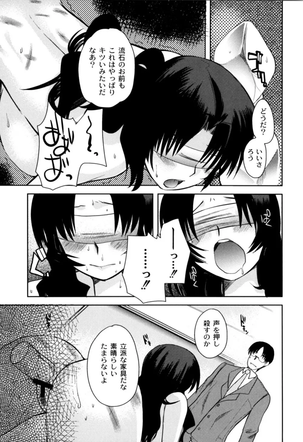 ふしだらな国のORZ ~ORZ of a Lax Country~ Page.108