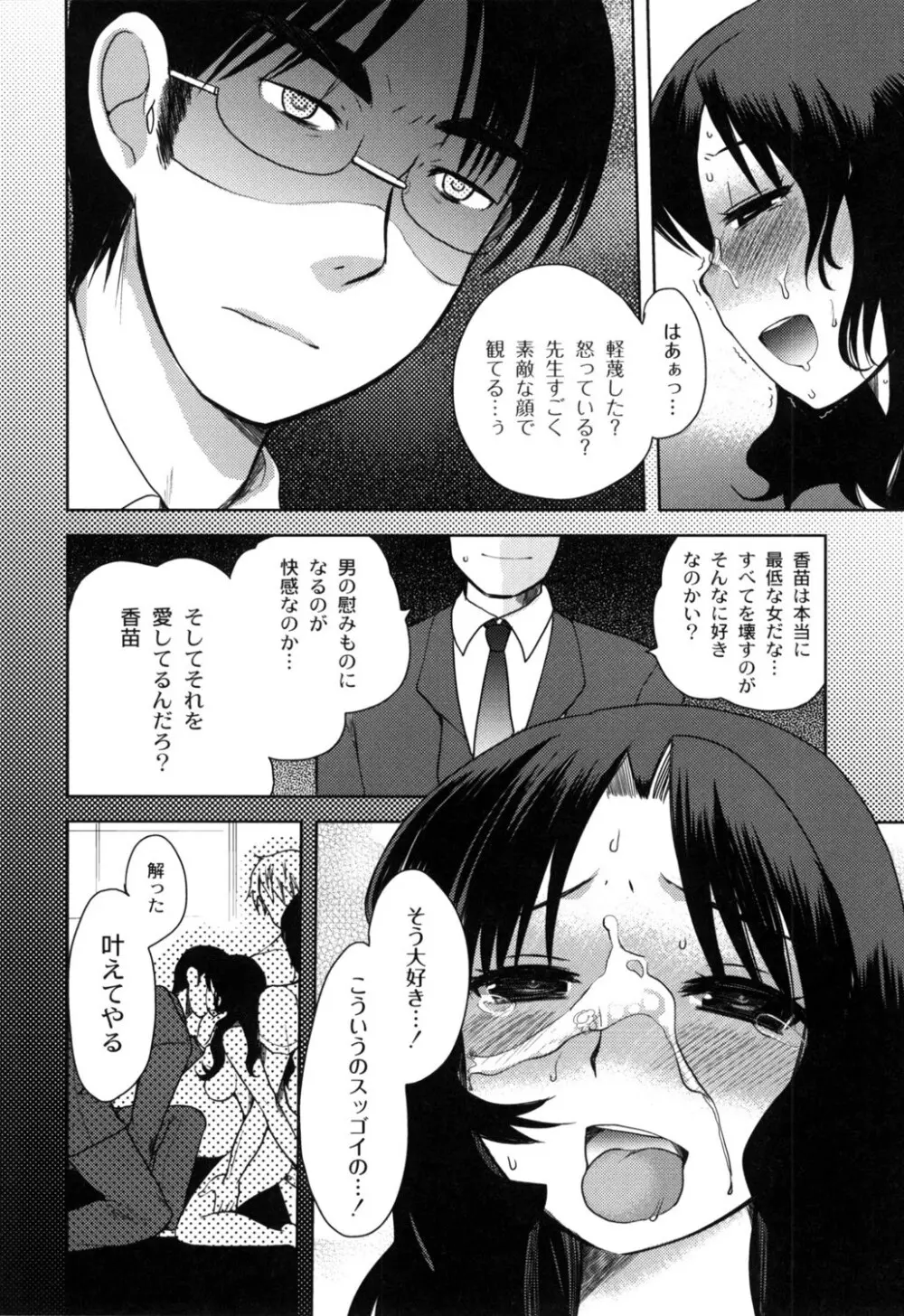 ふしだらな国のORZ ~ORZ of a Lax Country~ Page.129