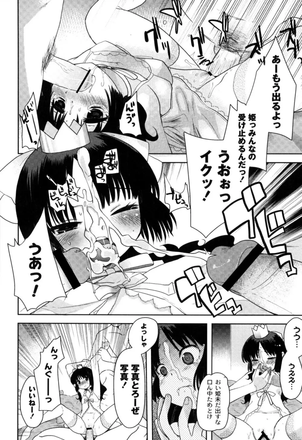 ふしだらな国のORZ ~ORZ of a Lax Country~ Page.155