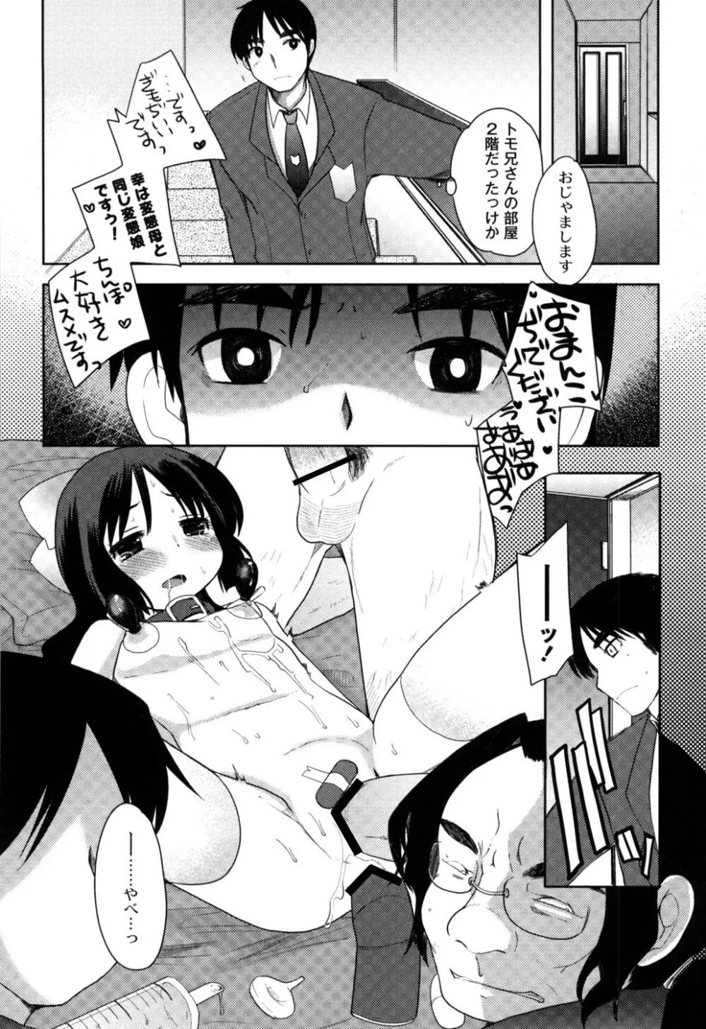 ふしだらな国のORZ ~ORZ of a Lax Country~ Page.165