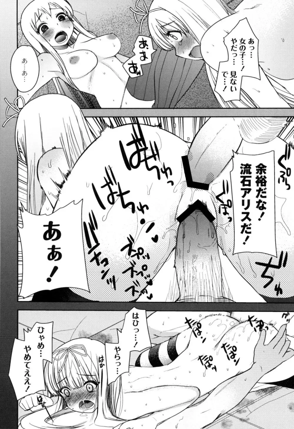 ふしだらな国のORZ ~ORZ of a Lax Country~ Page.171