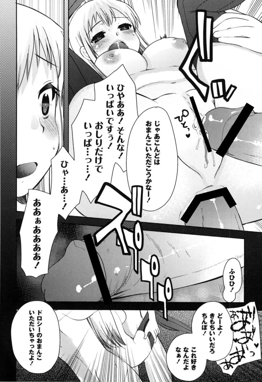 ふしだらな国のORZ ~ORZ of a Lax Country~ Page.177