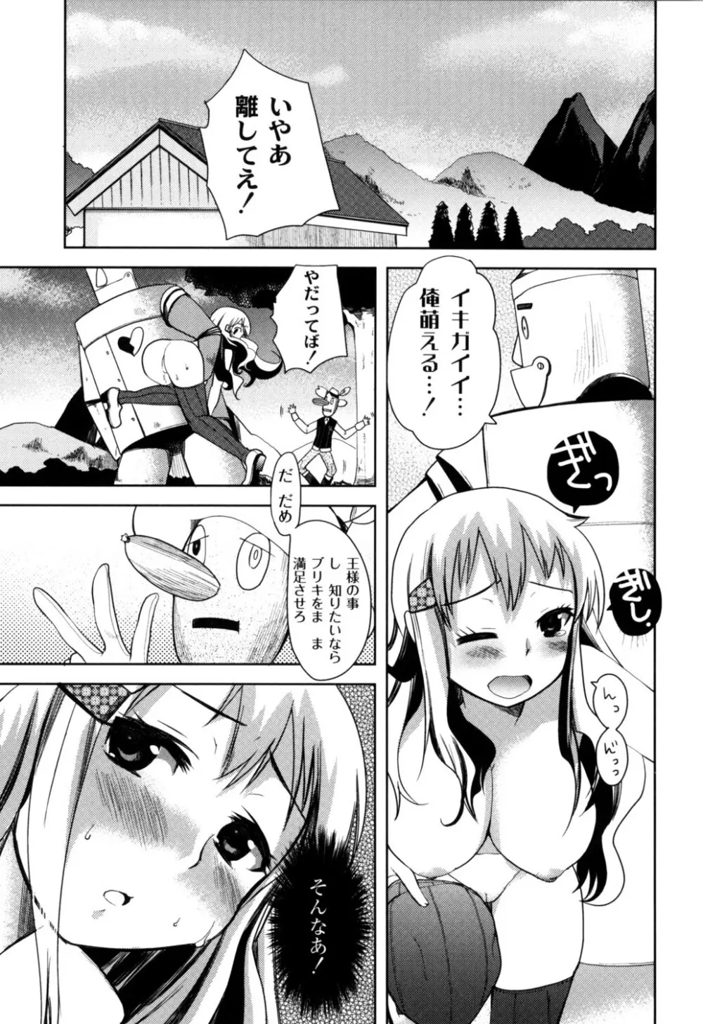 ふしだらな国のORZ ~ORZ of a Lax Country~ Page.20