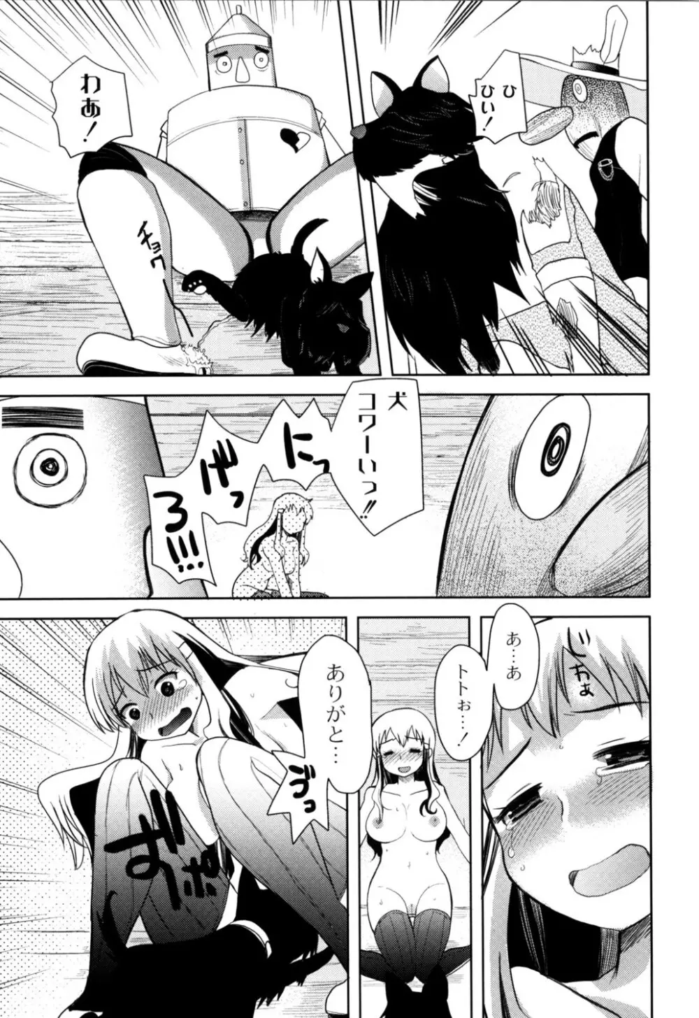 ふしだらな国のORZ ~ORZ of a Lax Country~ Page.30