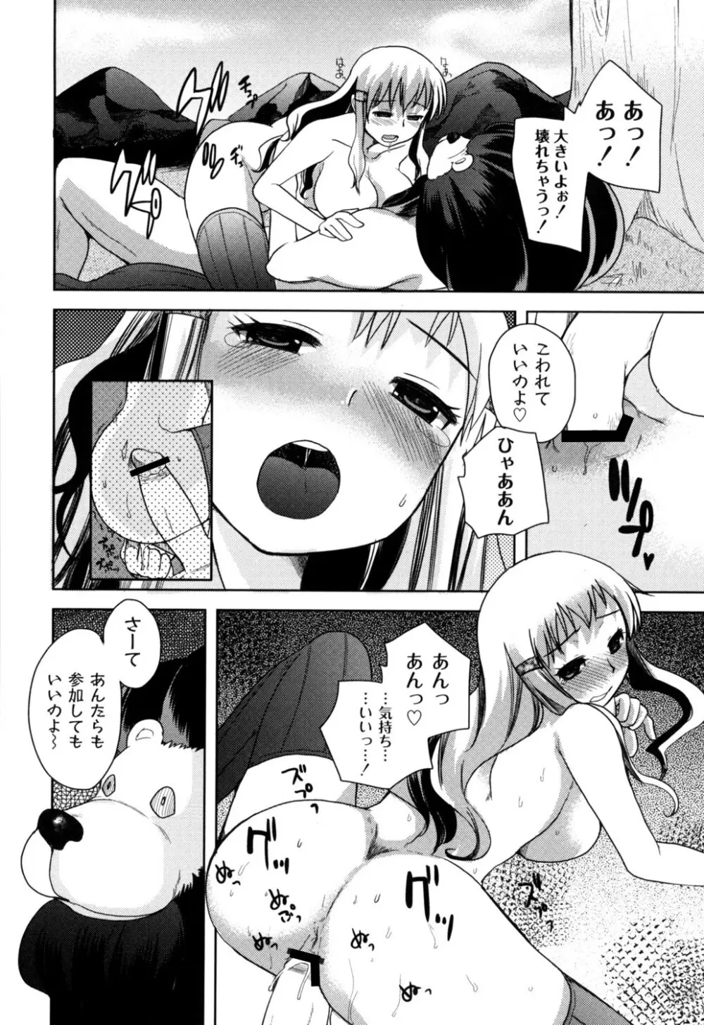 ふしだらな国のORZ ~ORZ of a Lax Country~ Page.35