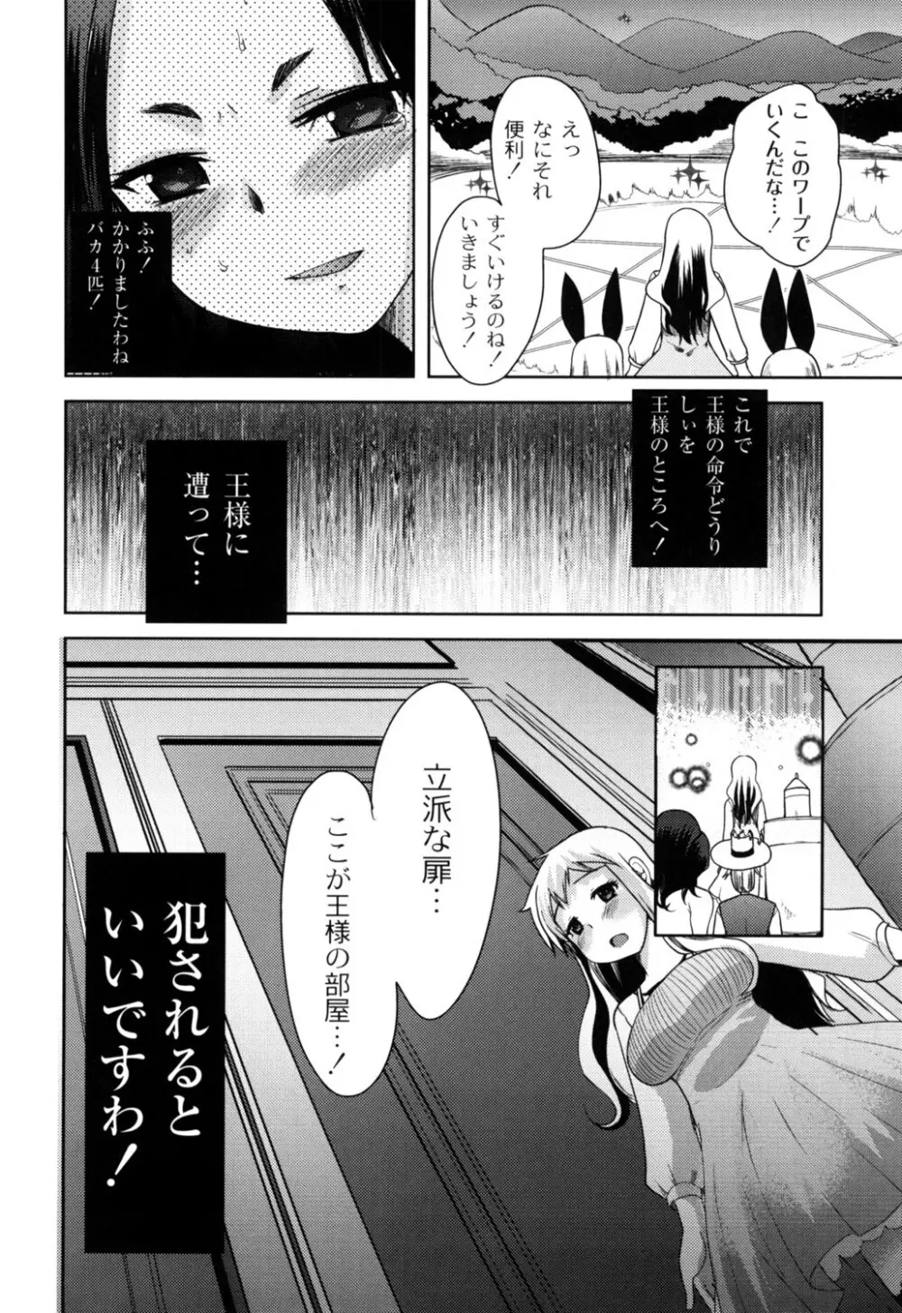 ふしだらな国のORZ ~ORZ of a Lax Country~ Page.67