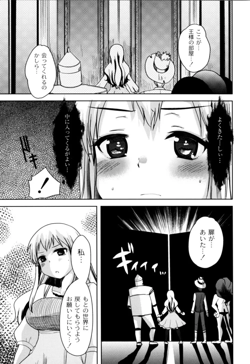 ふしだらな国のORZ ~ORZ of a Lax Country~ Page.68