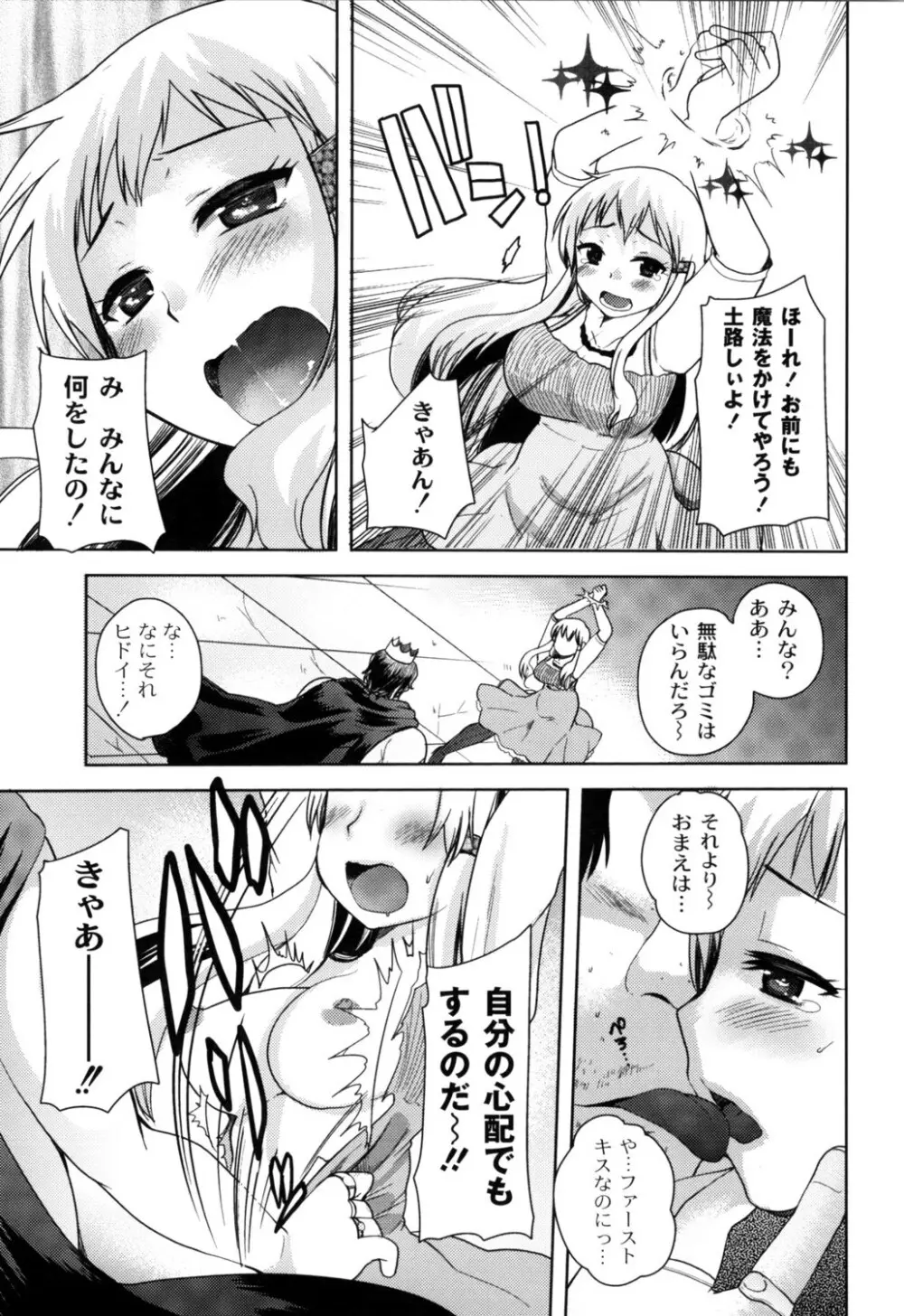 ふしだらな国のORZ ~ORZ of a Lax Country~ Page.70