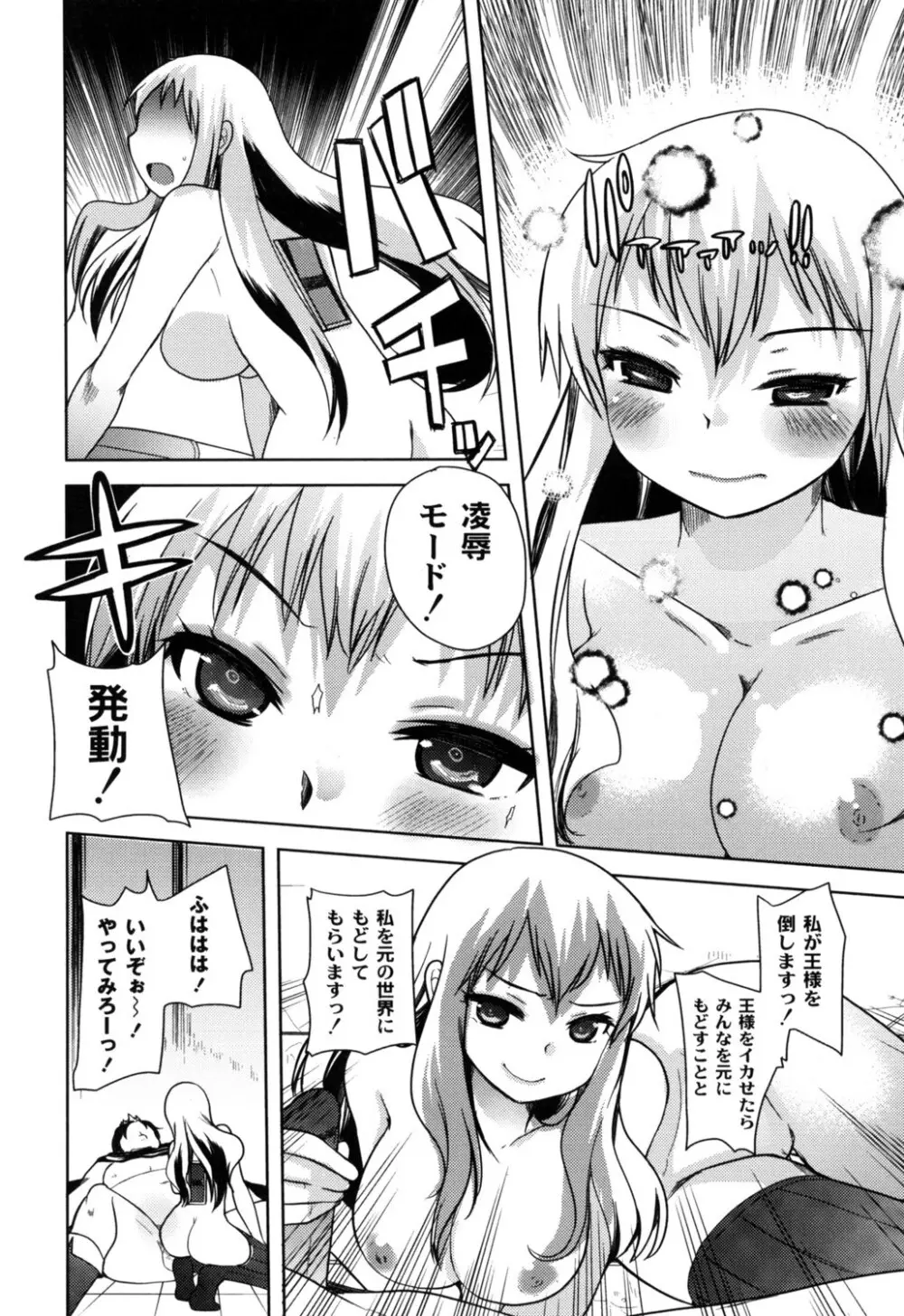 ふしだらな国のORZ ~ORZ of a Lax Country~ Page.75