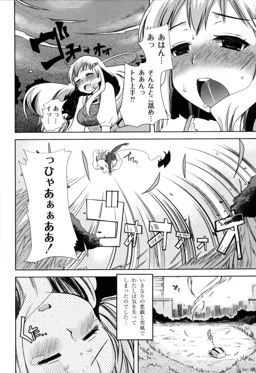 ふしだらな国のORZ ~ORZ of a Lax Country~ Page.9