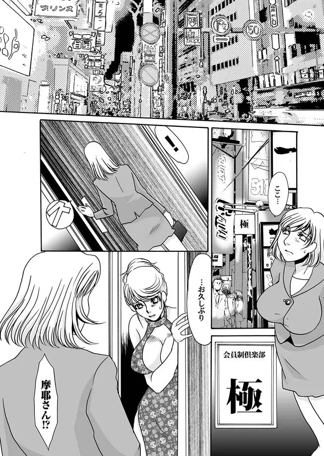 コミックマグナム Vol.13 Page.102