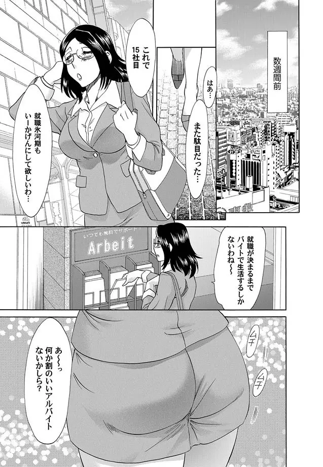 コミックマグナム Vol.13 Page.130