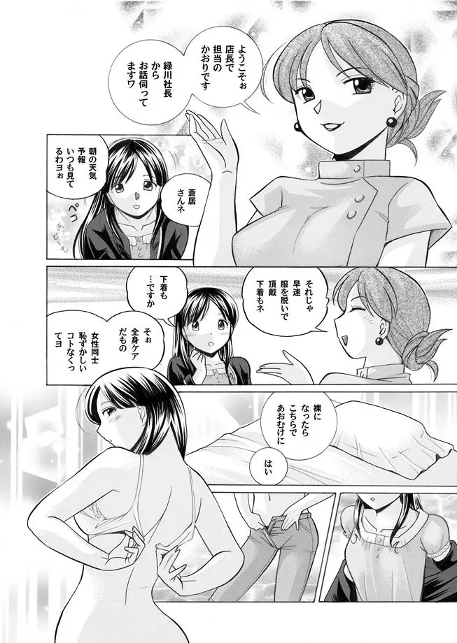 コミックマグナム Vol.13 Page.26