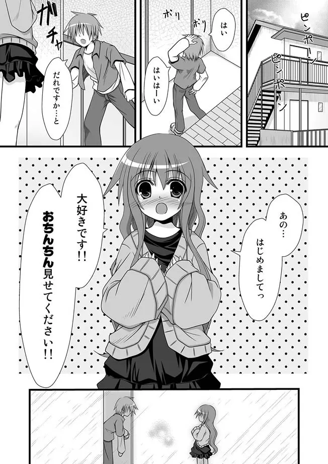 コミックマグナム Vol.13 Page.83