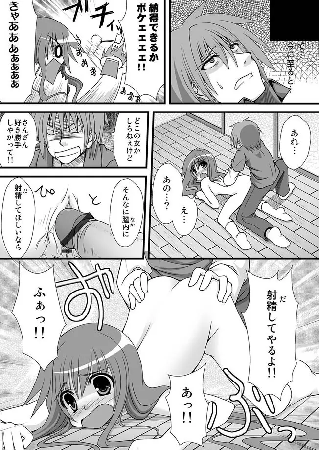 コミックマグナム Vol.13 Page.88