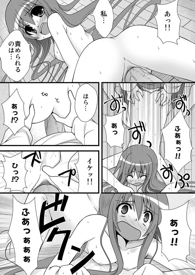 コミックマグナム Vol.13 Page.89