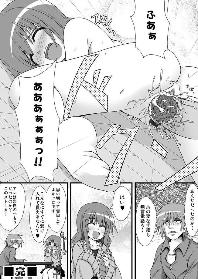 コミックマグナム Vol.13 Page.90