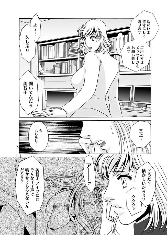 コミックマグナム Vol.13 Page.98