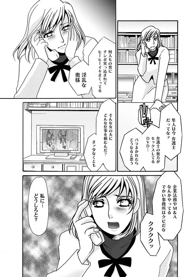 コミックマグナム Vol.13 Page.99