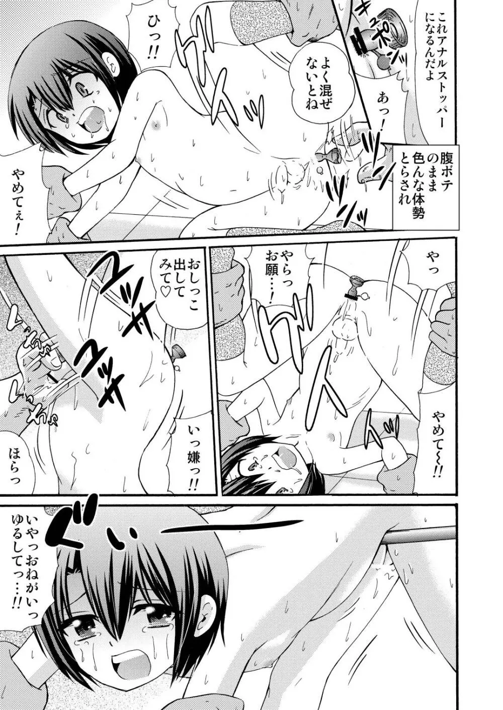 山小屋で3 Page.45