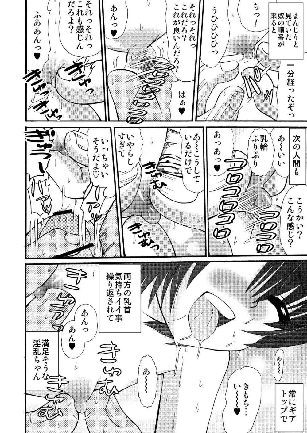 山小屋で3 Page.60