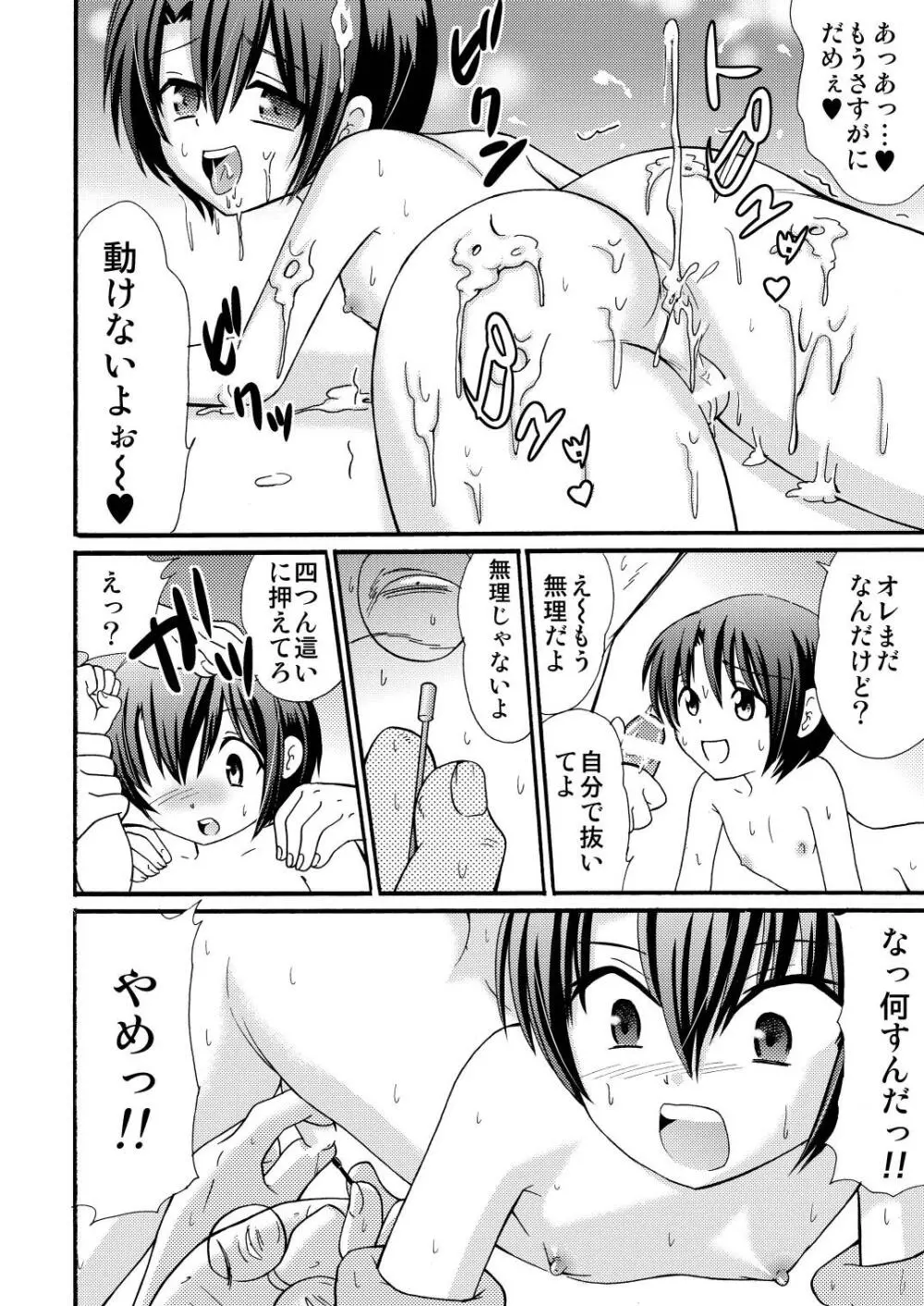 山小屋で3 Page.74