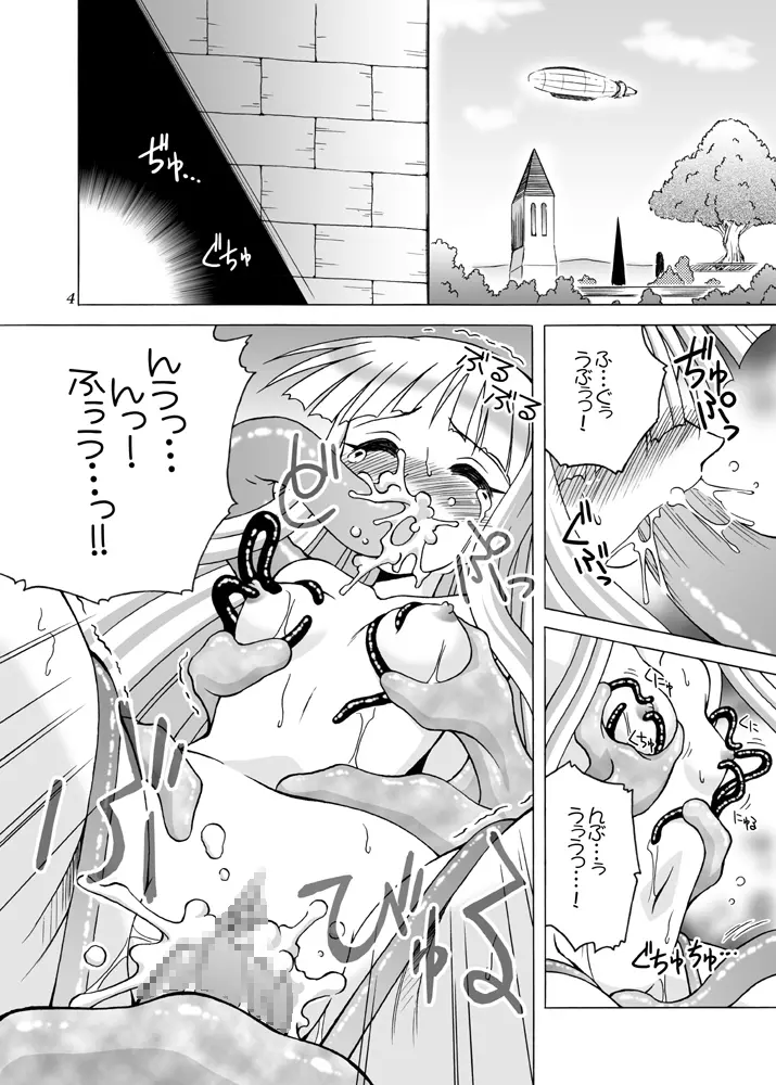 あるいはそんな非日常 Page.3