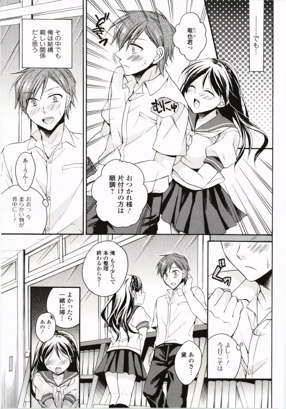 破廉恥乙女 Page.126